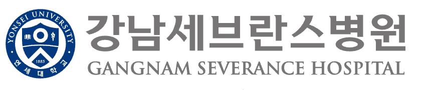 강남세브란스병원