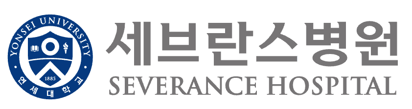 세브란스병원